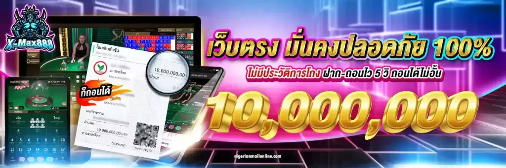 ทางเข้า x-max888